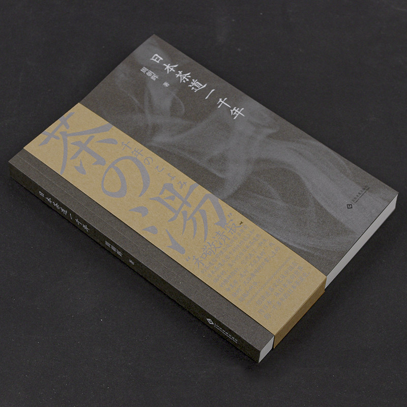 当当网 日本茶道一千年 正版书籍,淘宝优惠券,粉丝福利购,淘宝优惠卷