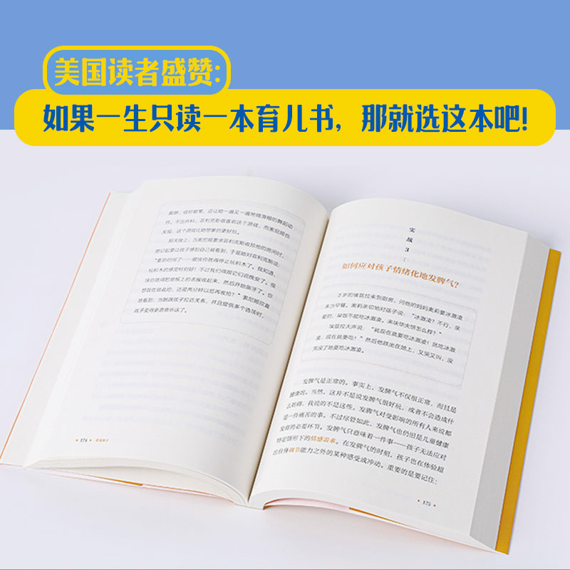 当当网 看见孩子洞察共情与联结贝姬肯尼迪著詹大年 黄静洁 刘称莲 李小萌 朱芳宜等一致推荐 重塑亲子关系改变家庭运作方式 - 图3