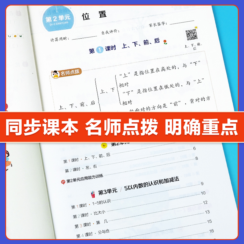 2024数学应用题专项训练一年级二年级三四五六年级上册强化练习题天天练人教版解题技巧图解2小学生思维口算计算3人教4练习册练习