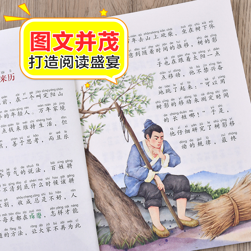 中国传统节日故事 彩图注音版 儿童文学 一二三年级课外阅读书世界经典文学少儿名著童话故事书 大语文系列