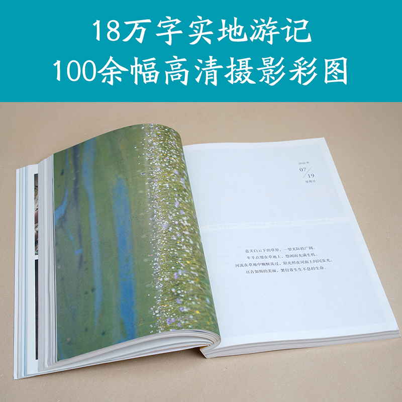 当当网赠俞敏洪签名邀约信 俞你同行 我从陇上走过 俞敏洪十年文化旅行启程之作 - 图0