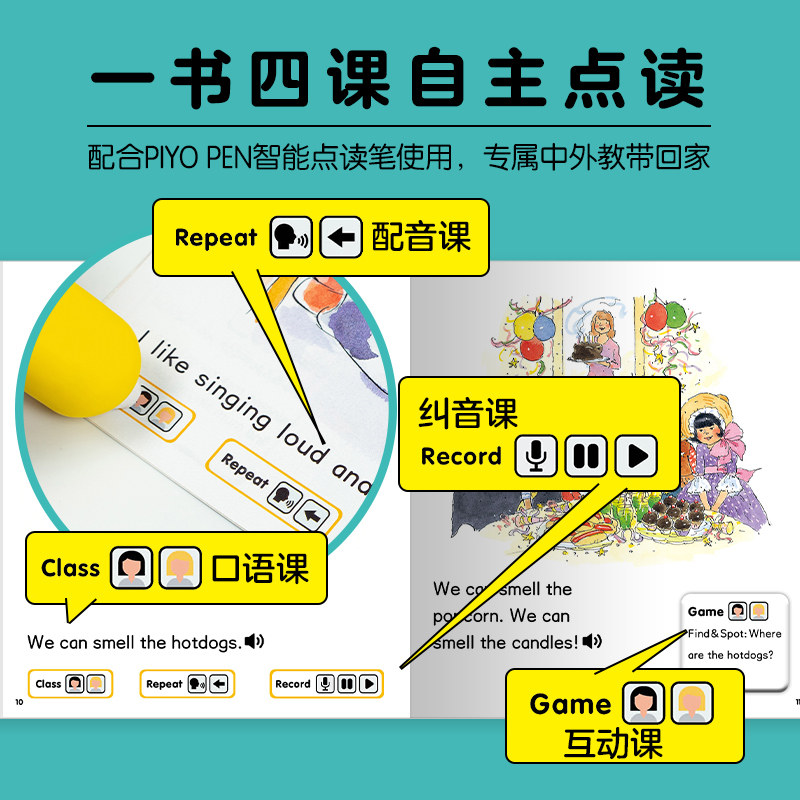 培生幼儿英语·我的第一套英文口语书2:全32册 点读版,配备读前读后互动问答,图书朗读音频和外教视频,引导孩子主动开口说