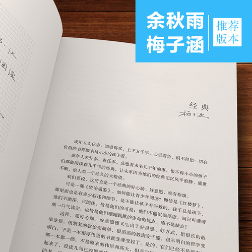 【当当网正版】资治通鉴中小学生必读的课外书推荐经典书目生僻字注音+注释+注解版9-15岁青少年插图版拓展儿童文学阅读书籍名著 - 图2