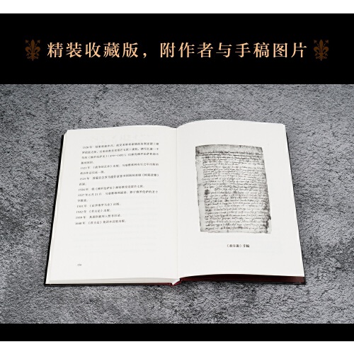 【当当网正版书籍】君主论影响人类历史的十本书之一古典政治学经典新增6000字导读、注释与作者手稿-图3