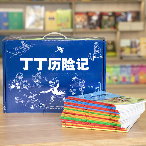 当当网正版童书 丁丁历险记全套22册礼盒版丁丁与丛林战士连环画卡通漫画故事书单本一二三年级小学生课外阅读书籍幼儿绘本故事书 - 图0