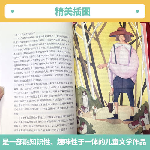 当当网正版书籍】尼尔斯骑鹅旅行记 六年级下册（上中下共三本、彩色版） 统编语文教科书配套书目人教版人民教育出版社课外阅读 - 图0