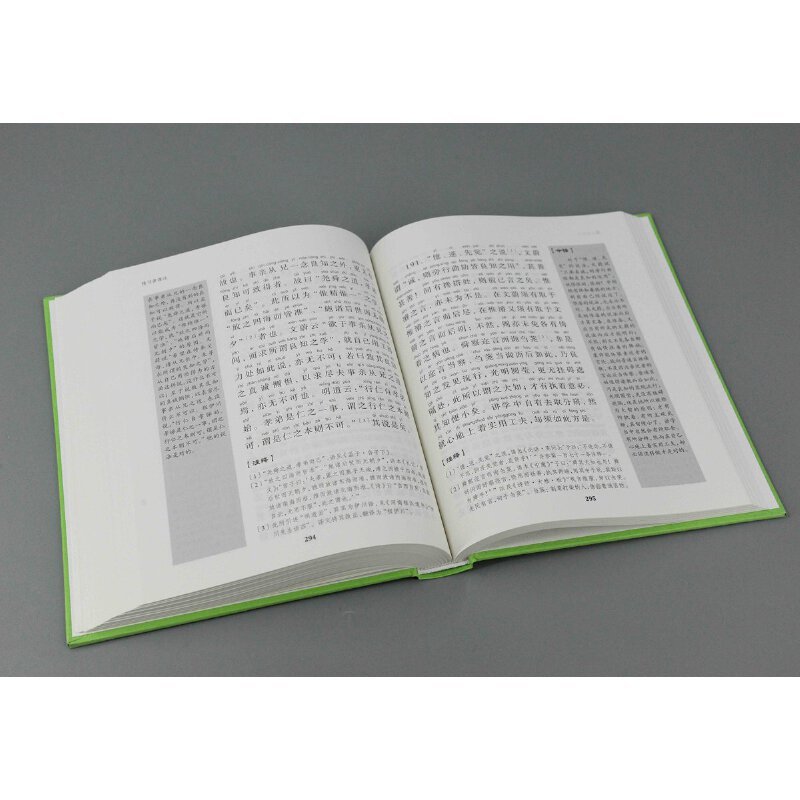 当当网 传习录译注（注音版）（精装-当当定制） (明) 王阳明著；黎业明译注 哲学/宗教中国古代哲学 上海古籍出版社 - 图1