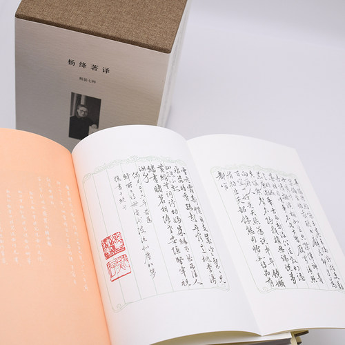 当当网 杨绛全集（全七册，杨绛著译文集精装套盒） 杨绛　著 杨绛作品集，收录了杨绛先生的 生活读书新知三联书店 正版书籍 - 图3