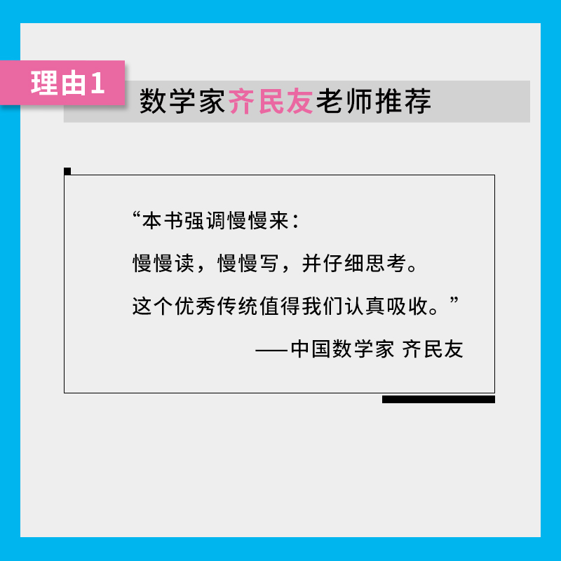 当当网 普林斯顿数学分析读本 [美]拉菲·格林贝格（Raffi Grinberg） 人民邮电出版社 正版书籍 - 图2