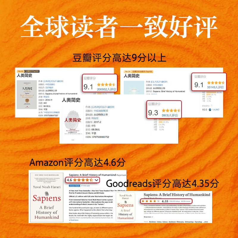 当当网 人类简史 从动物到上帝（2025白金纪念版）全新修订 尤瓦尔·赫拉利作品今日简史未来简史人类简史四部曲 中信出版社,淘宝优惠券,粉丝福利购,淘宝优惠卷