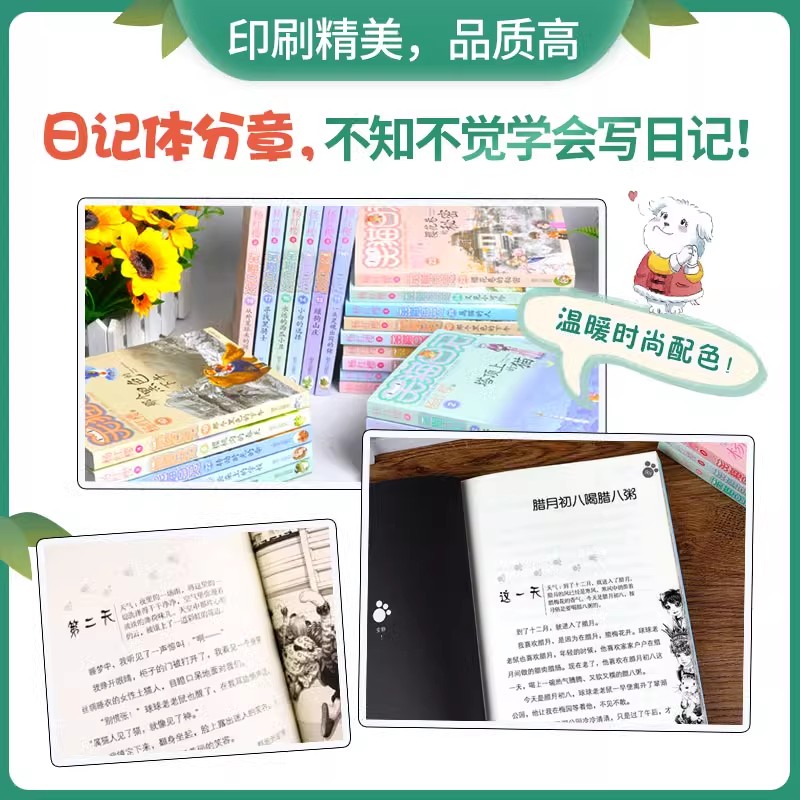当当网童书 笑猫日记全套正版30册任选长大不容易笑猫在故宫大象的远方杨红樱校园小说漫画版三四五六年级小学生课外阅读儿童文学