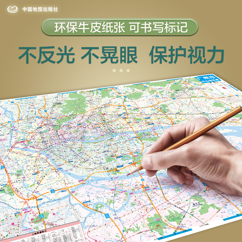2025年新版 广州地图（广州市旅游交通地图）北斗地图精品打造 交通旅游住宿生活 大比例尺城区图 展开864*594mm CITY城市地图系列,淘宝优惠券,粉丝福利购,淘宝优惠卷