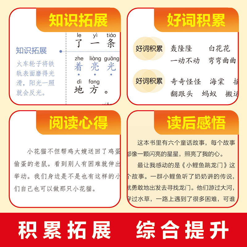 当当网正版书 2024快乐读书吧全套图书一二三四五六年级上册下册和大人一起读童年爱的教育中国古代寓言安徒生童话学生阅读课外书