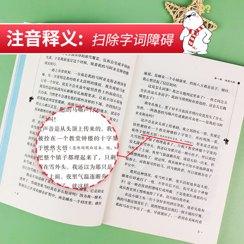 当当网正版书籍 吹牛大王历险记  时代文艺出版社 中小学生课外无障碍阅读彩插励志版 课外阅读 - 图0