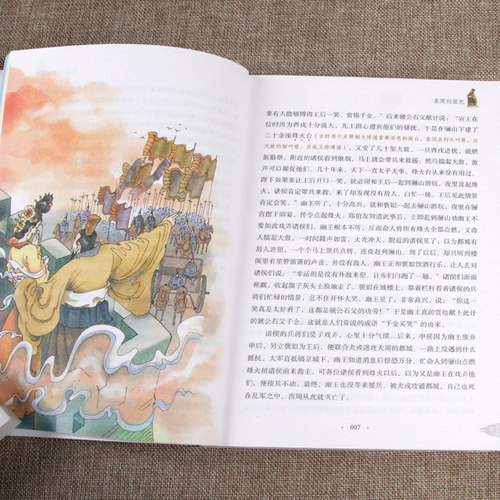 东周列国志/少年读经典 版 国学经典启蒙书籍 6-10-12岁三四五六年级儿童课外阅读书籍初中小学生文学名著小说青少年读物新华正版 - 图2