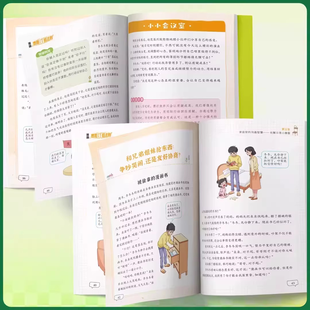 当当网正版童书 抖音同款 漫画小智者智谋天局安身篇 博弈篇全2册 善谋略懂博弈论小学生二三四五年级孩子阅读课外书阅读漫画书籍