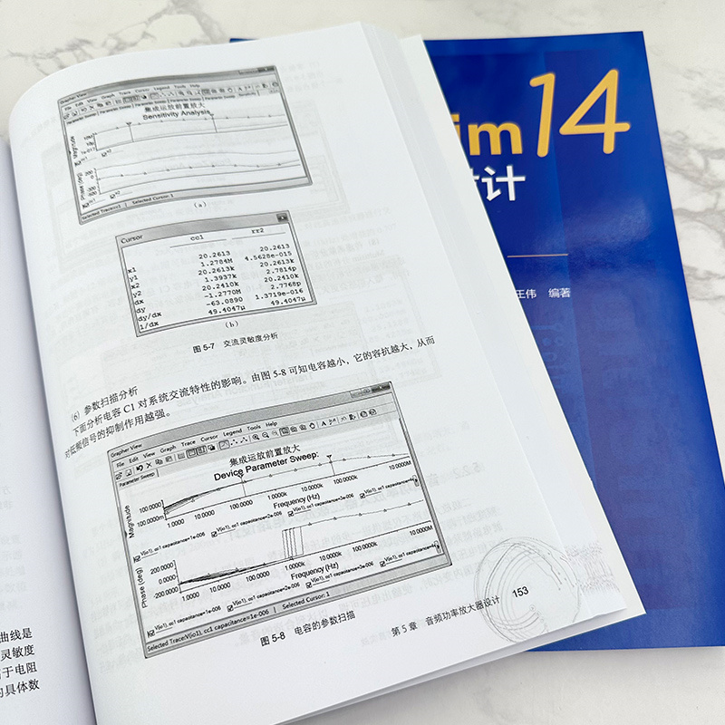 当当网 Multisim 14电子电路设计与仿真实战 周润景 化学工业出版社 正版书籍 - 图0