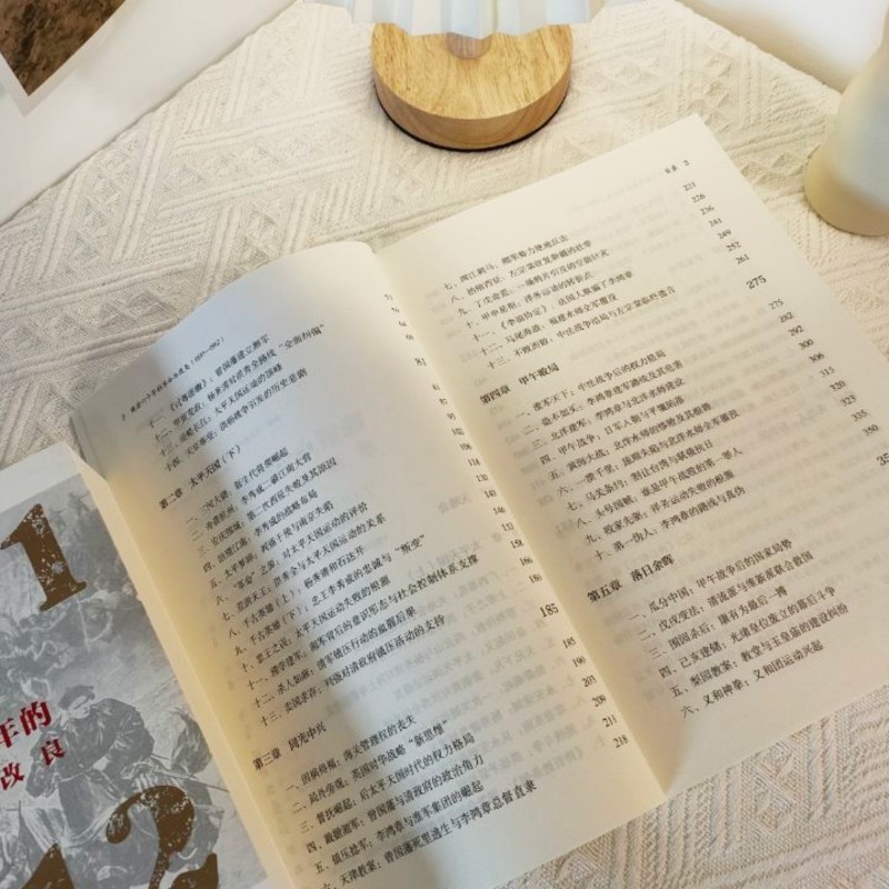 当当网 晚清六十年的革命与改良 : 1851—1912 正版书籍,淘宝优惠券,粉丝福利购,淘宝优惠卷