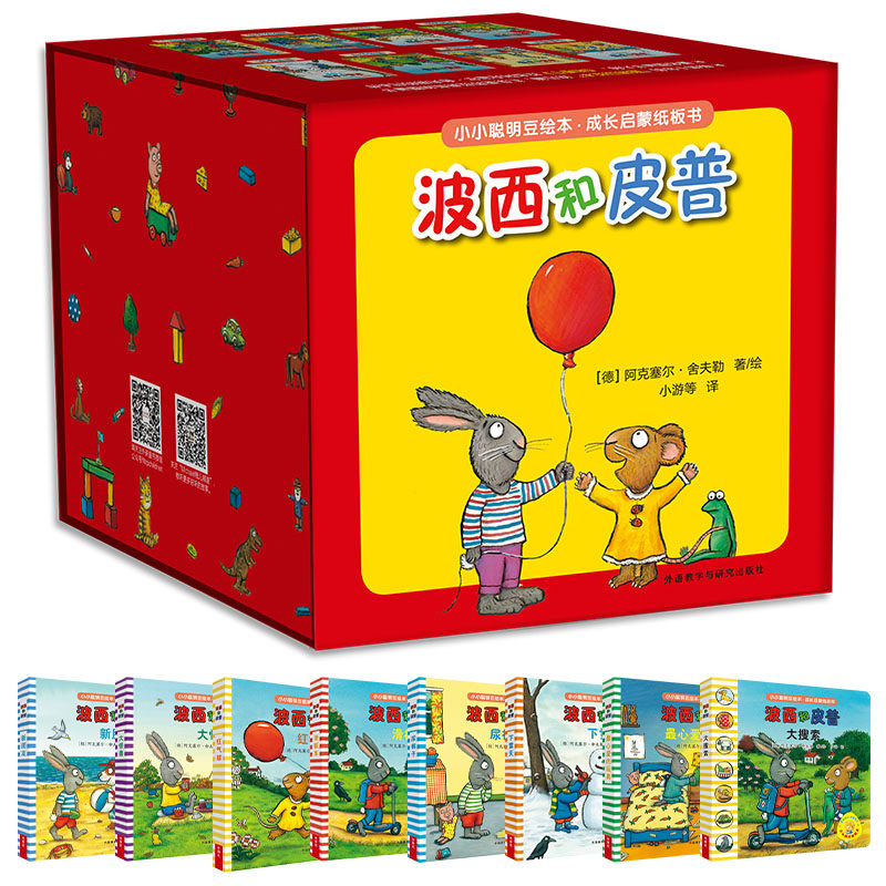 波普先生的企鹅