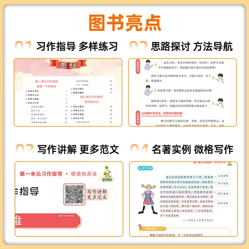 Dangdang.com 2025 Осенью Новое издание Huanggang Маленький основной синхронный композиционный состав 3, 4 класс, 5 класс, 1 класс, том 2, том 2, том 2, люди в образовании 1, 2, 2 и 6 начальных школ.