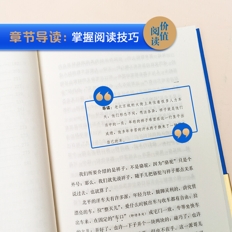 当当正版书籍 老舍京味文学经典套装茶馆骆驼祥子我这一辈子四世同堂精装典藏版中小学无障碍课外阅读共4册商务印书馆 - 图2