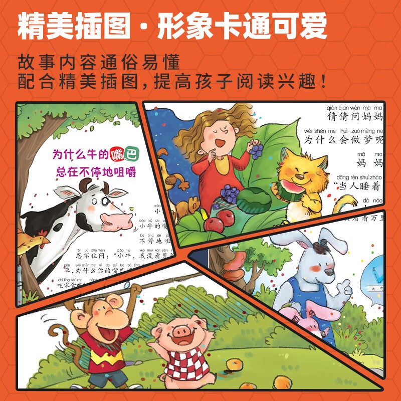 全8册幼儿百科全书小问号探寻漫画版儿童版趣味阅读动物天文地理植物生活常识启蒙书小学生科普百科知识大全恐龙植物昆虫百科