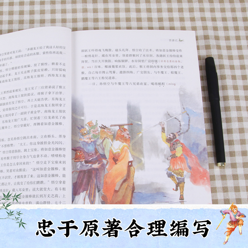 四大名著全套原著正版4册彩图版水浒传红楼梦三国演义西游记中小学生课外阅读书三四五六七年级读物青少年版白话文完整版世界名著 - 图2