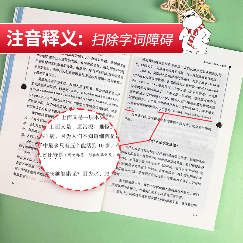 当当网正版书籍 四大名著知识点一本全 南方出版社 (中小学生课外阅读指导丛书)无障碍阅读 彩插励志版 - 图1