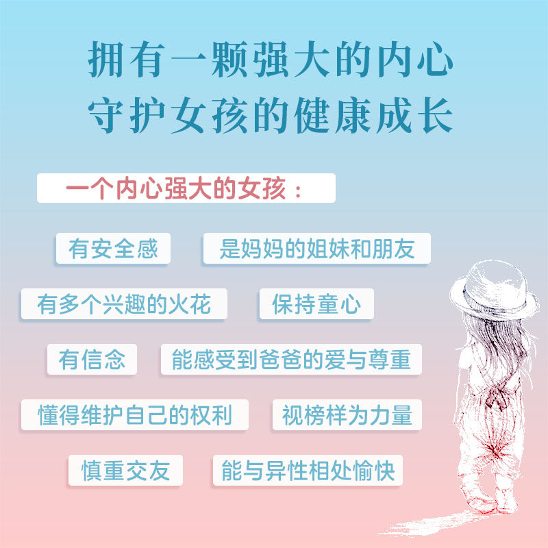 当当网  养育女孩+培养高情商女孩套装全2册 影响全球600万父母的畅销书作家写给女孩父母的养育指南 正版书籍