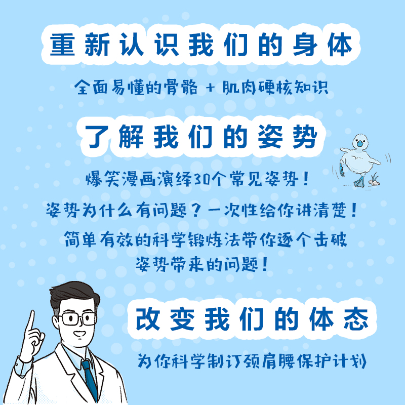 有问题的姿势  骨科医生告诉你，改变这些姿势告别疼痛及不良体态 - 图2