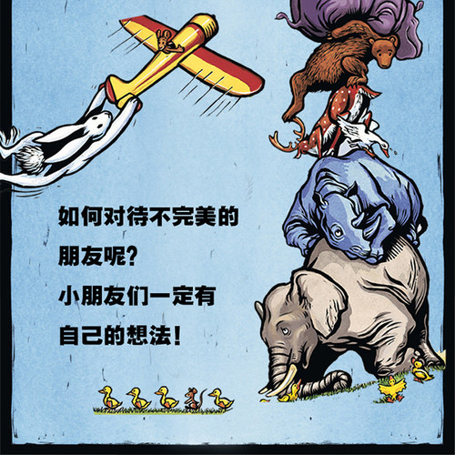 当当网 我的兔子朋友凯迪克金奖绘本儿童情商启蒙性格培养3-6-8岁幼儿园一二年级上下册快乐读书吧宝宝早教亲子共读启蒙书 - 图1