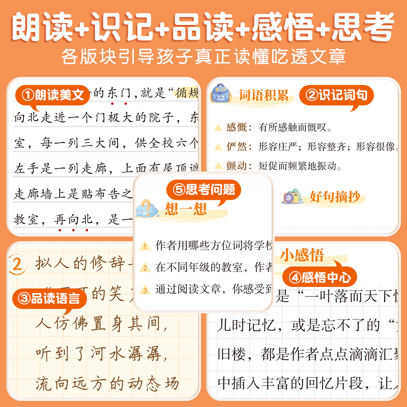 当当斗半匠大语文精读阅读力训练阅读理解专项训练书每日一练 二三四五六年级一年级上册人教版小学语文课外阅读书籍100篇强化训练 - 图2