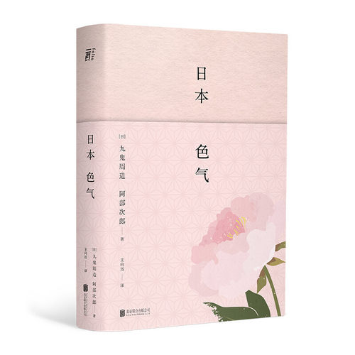 日本色气 - 图0
