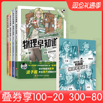 When the online genuine book knowledge points have a picture-physics early know (1-4 full set) (with the carry-on version)