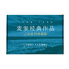 Dangdang autographed edition, free stickers + refrigerator magnets + notebooks shipped in the airplane box, collector's edition of Mai's classic works of the life series, 2 volumes of letters from the world to the sea, modern literary novels and essays, genuine best-sellers