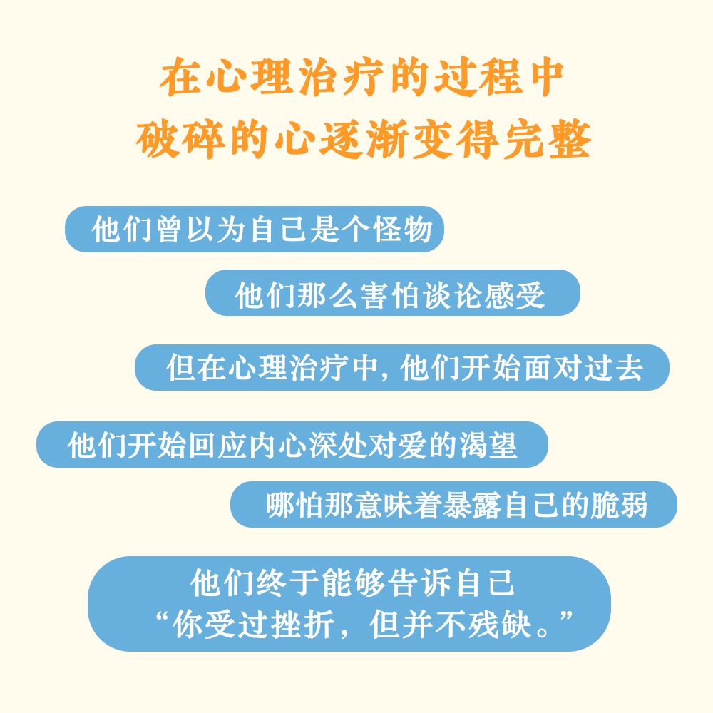 当当网早安，怪物凯瑟琳·吉尔迪娜著心理治疗师回忆录心理疗愈书籍果麦出版社正版书籍-图0