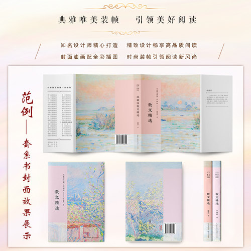 梁衡散文精选（名家散文典藏·彩插版） - 图3