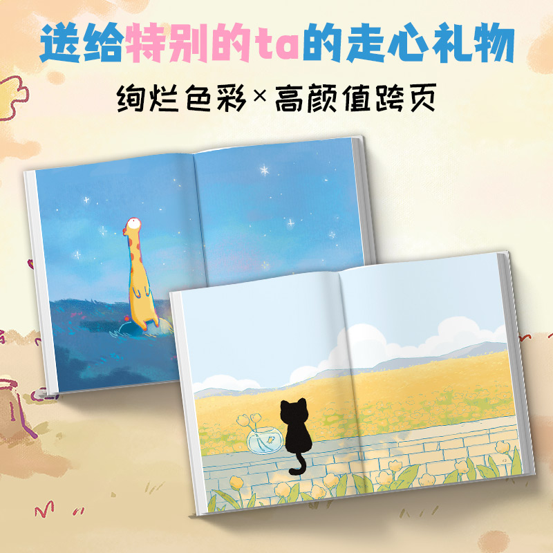 当当网【共4册】我们就这样浪费一整天吧+忍不住想打扰你+等你好久啦+难过的话我可以把你吃掉 bibi动物园园长 治愈系幽默漫画书籍