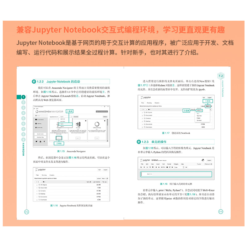 Python科学计算入门numpy sympy scipy pandas matplotlib数据处理人工智能大数据分析 - 图2