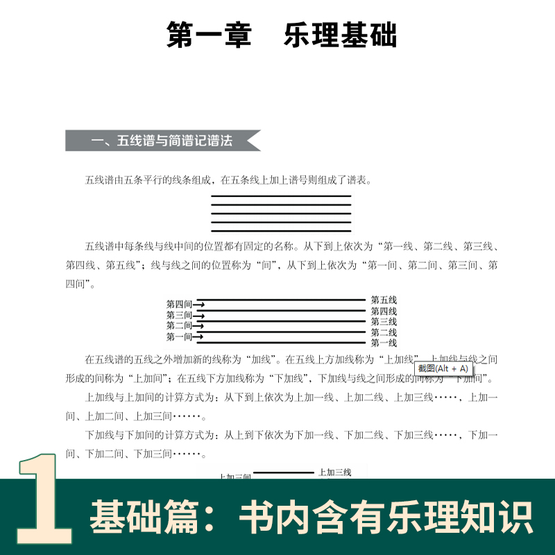 新版高考视唱练耳强化训练音频试听版基本乐理知识练习教学艺考音乐理论基础知识教程书高考五线谱乐理习题练习艺术高考音乐书