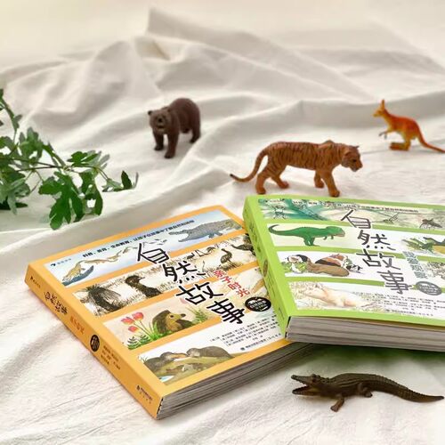 当当网正版童书 自然故事（套装共5辑）国际大奖获奖插画家、生物保护学家、著名科普作家等共同创作，浪花朵朵 - 图1