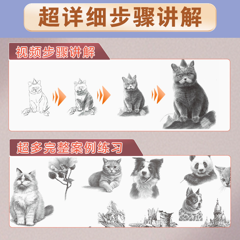 墨点美术 素描入门临摹本 零基础入门初学者临摹教材书视频教学静物花卉人物动物铅笔绘画画册美术技法小白自学绘画教程书描摹本,淘宝优惠券,粉丝福利购,淘宝优惠卷