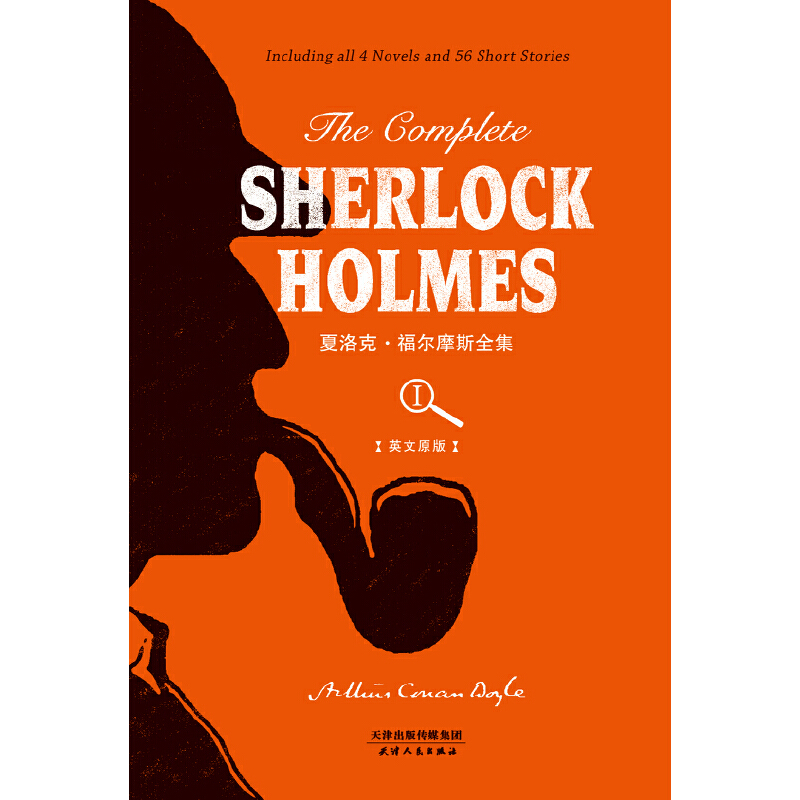 The Complete Sherlock Holmes: 夏洛克·福尔摩斯全集（英文原版）（套装上下册） - 图0