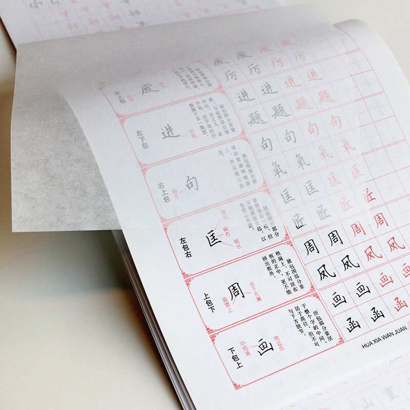 华夏万卷 把书法老师请回家 田英章书楷书字帖学生硬笔书法考试教程字帖成人钢笔临摹描红字帖,淘宝优惠券,粉丝福利购,淘宝优惠卷