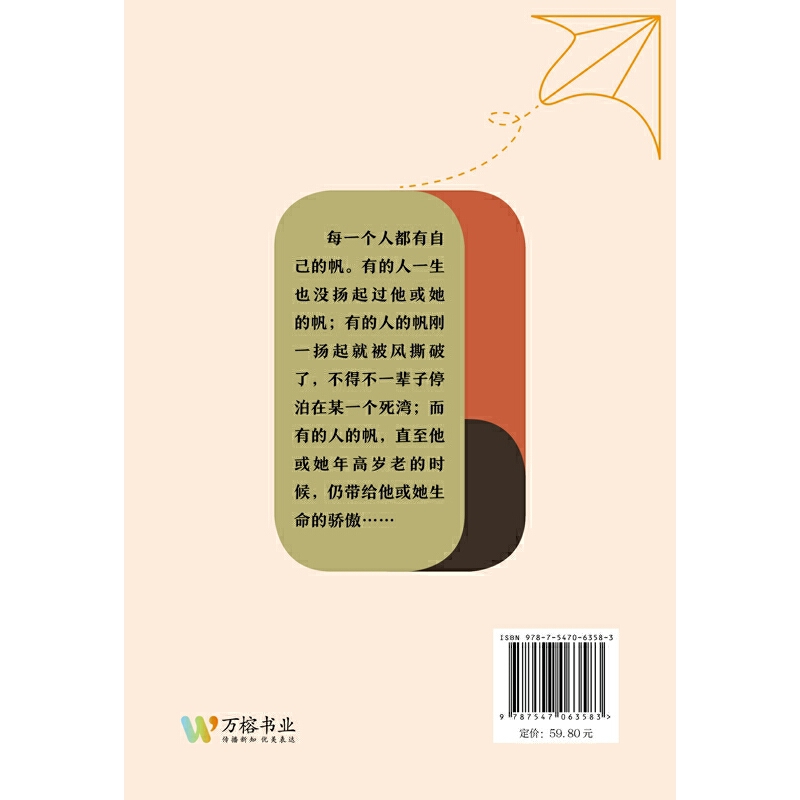 梁晓声人生感悟：孤独是生命的常态（茅盾文学奖得主、《人世间》作者梁晓声关于阅读、教育、人性、心理与生命的感悟的精选文集 - 图0