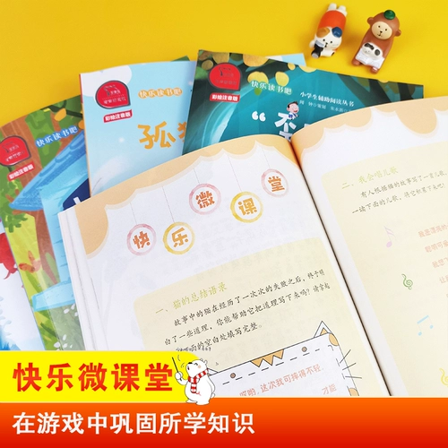 Счастливое чтение бара класс 123456 Том 124444444 Внешние учебники должны читать со взрослыми, прочитайте фонетическую версию, издание People Feelment's Education Lonely Little Crab Little Carp Jumps Longmen Andersen Fairy Tale Grim