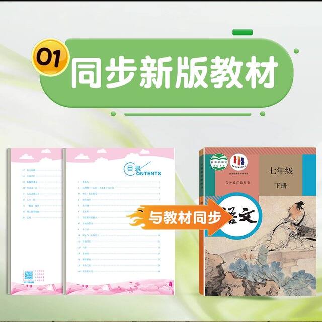 2026 New Edition Chinese Textbook for the Second Volume of the Seventh Grade, People's Education Press Version, Synchronous Chinese Language Practice for the First and Second Semester, Calligraphy Practice, Copybook, Pen Control Training, Hard Pen Calligraphy Writing Class, Regular Script Calligraphy Practice, and Calligraphy Practice