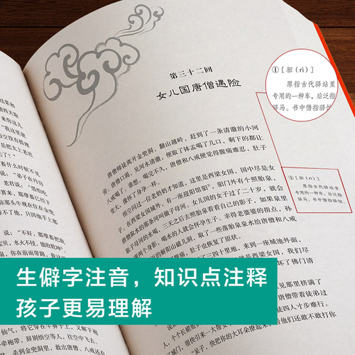当当网四大名著原著正版中小学生9-15岁五年级下册快乐读书吧课外书水浒传西游记红楼梦三国演义中国四大名著青少年插图版课外阅读 - 图2