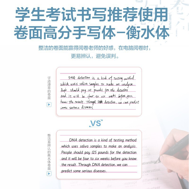 华夏万卷衡水体英语字帖七八九年级上册下册初中生专用练字帖英语同步字帖七年级下册人教版初一二三中考满分作文英文练字帖临摹,淘宝优惠券,粉丝福利购,淘宝优惠卷