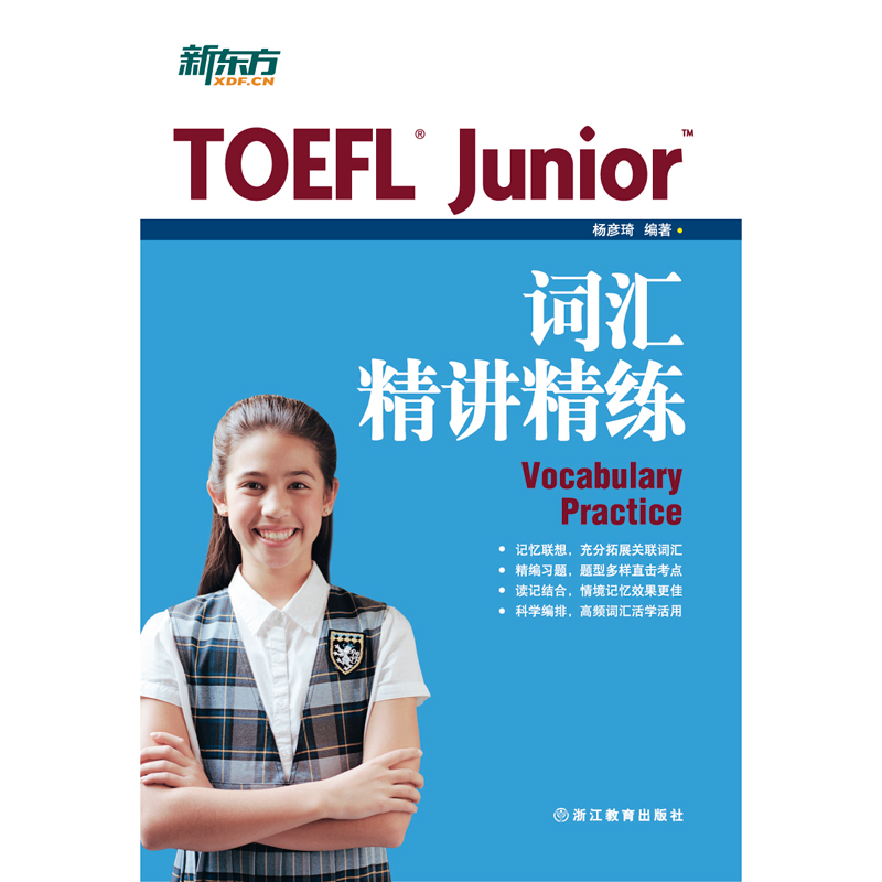 新东方tofel junior词汇精讲精 小托福toefl junior留学考试教材 - 图0